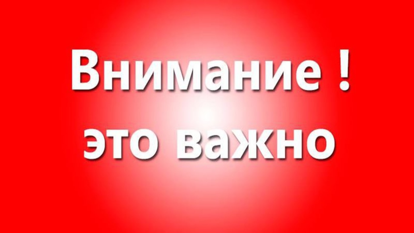 Объявление.