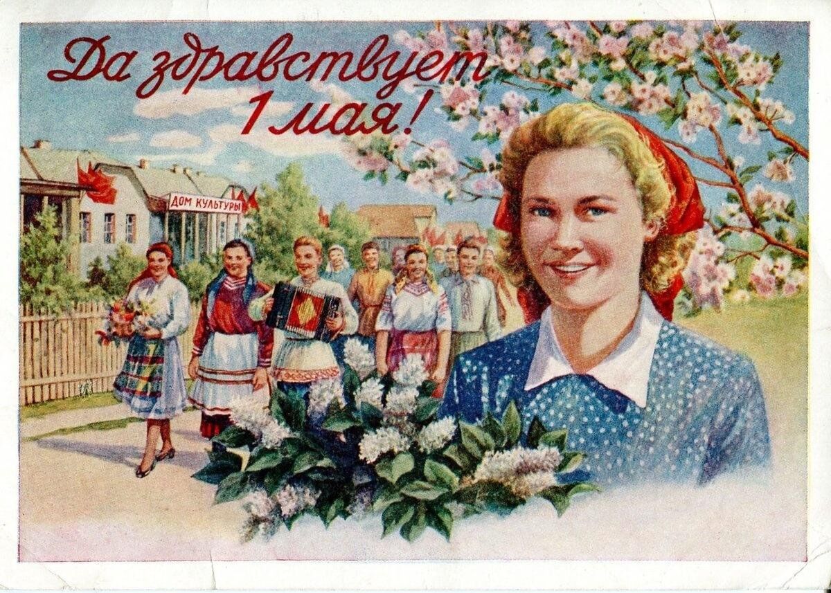 С праздником весны и труда!.