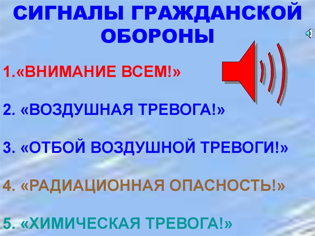 ИНФОРМАЦИЯ ПО УКРЫТИЮ НАСЕЛЕНИЯ.