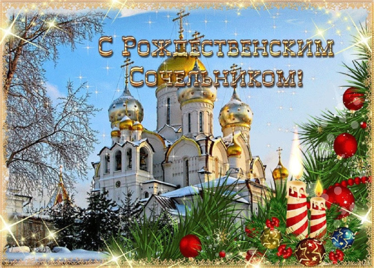 С Рождеством!. С Рождеством!.
