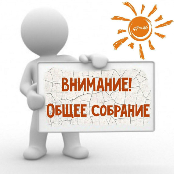 Собрание жителей с. Бутырки. Собрание жителей с. Бутырки.